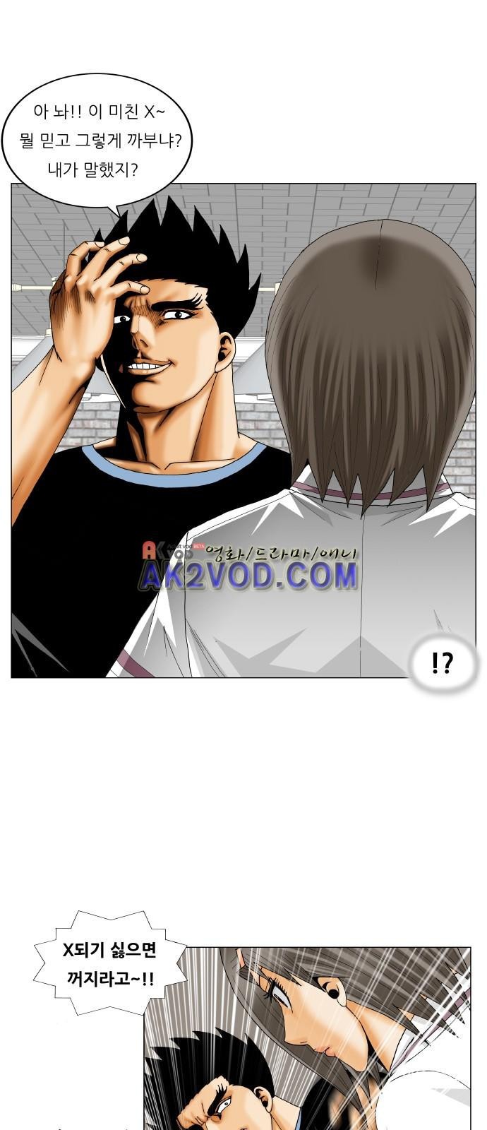 Ultimate Legend: Kang Hae Hyo Ch.242 p21