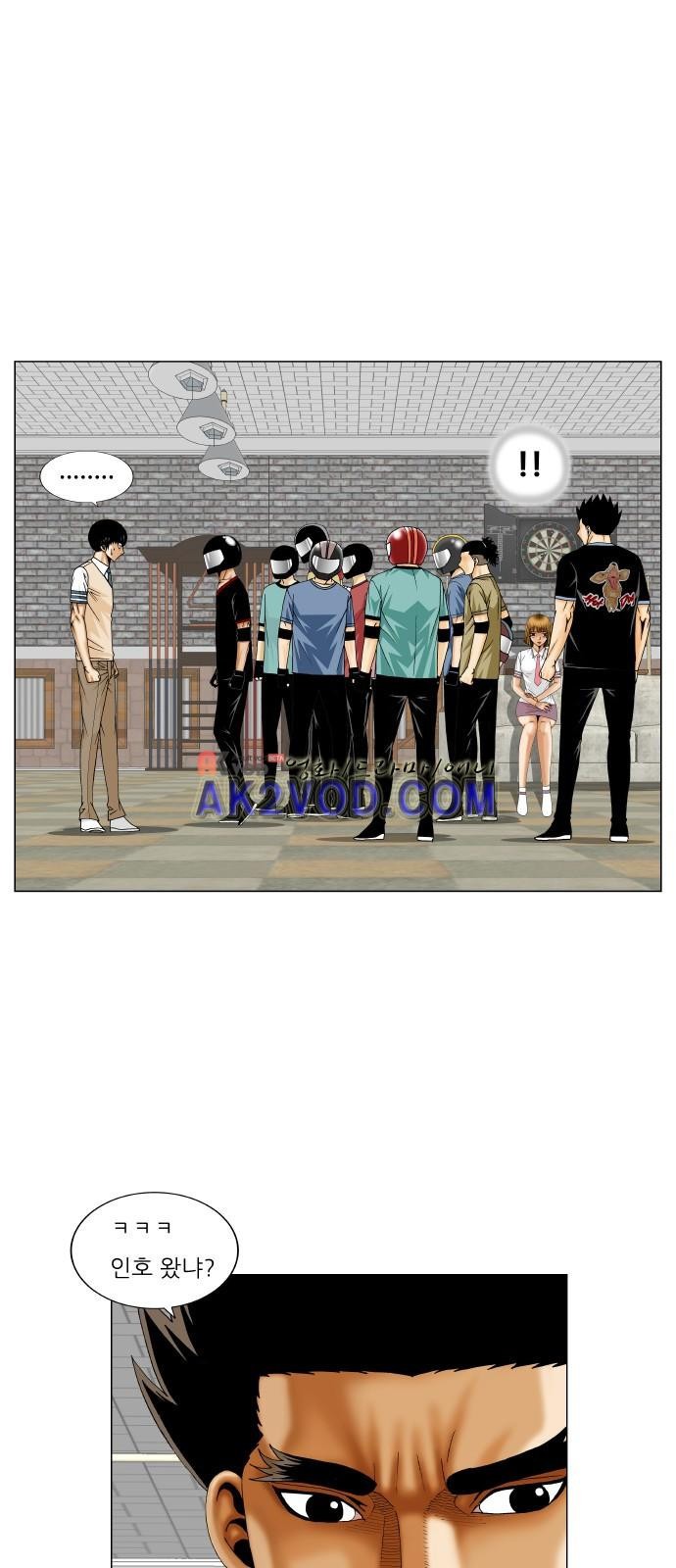 Ultimate Legend: Kang Hae Hyo Ch.242 p3