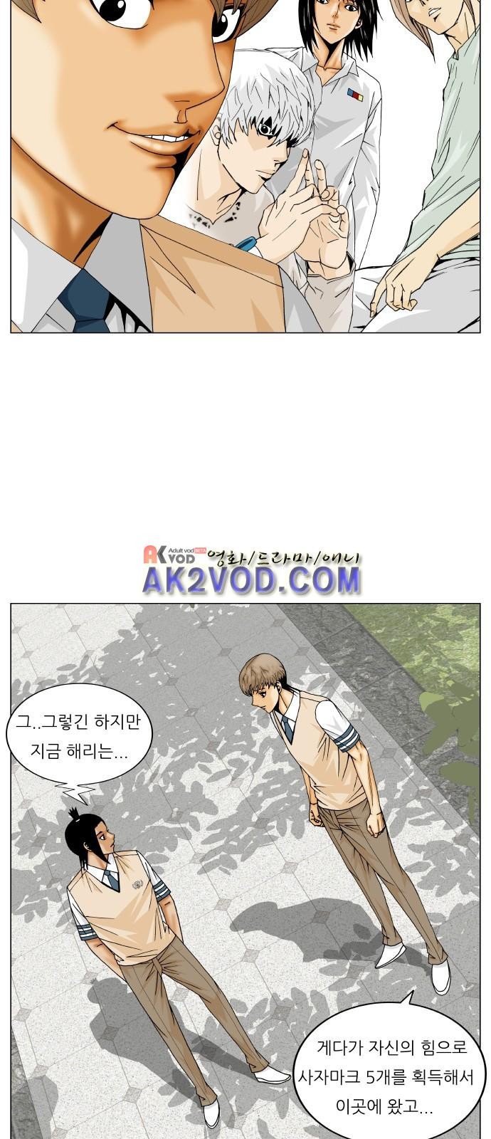 Ultimate Legend: Kang Hae Hyo Ch.242 p34
