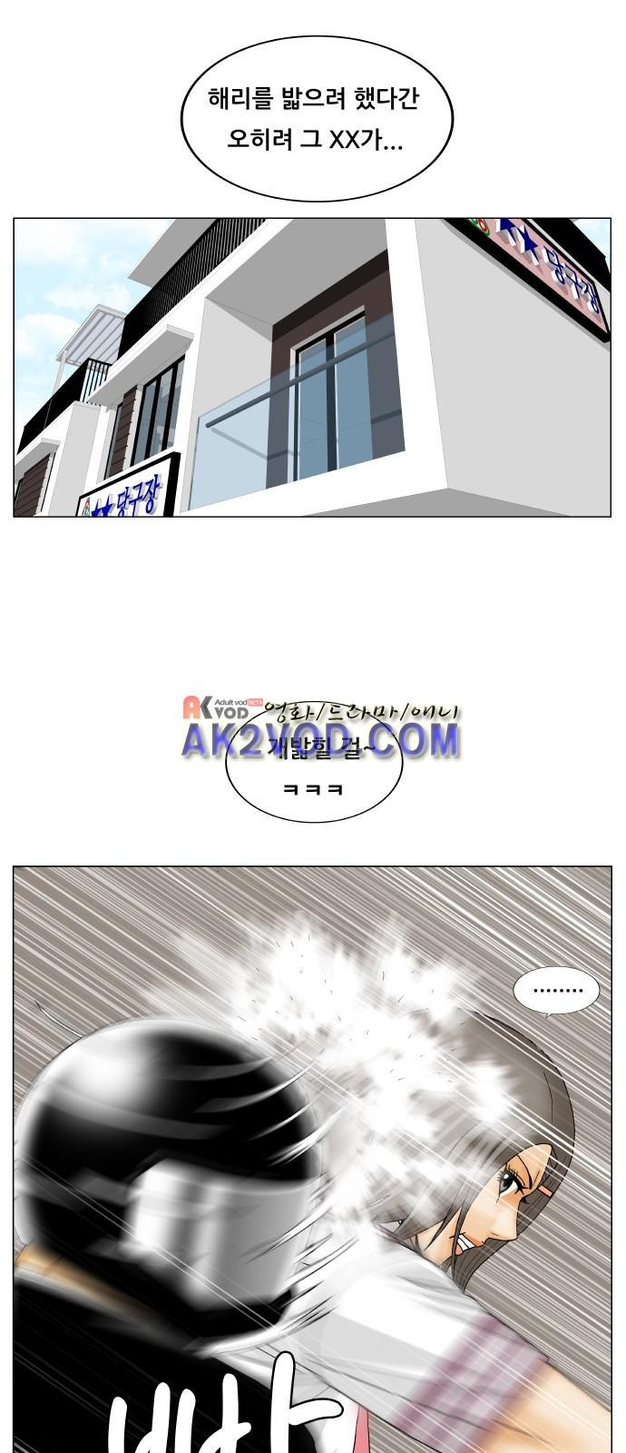 Ultimate Legend: Kang Hae Hyo Ch.242 p38