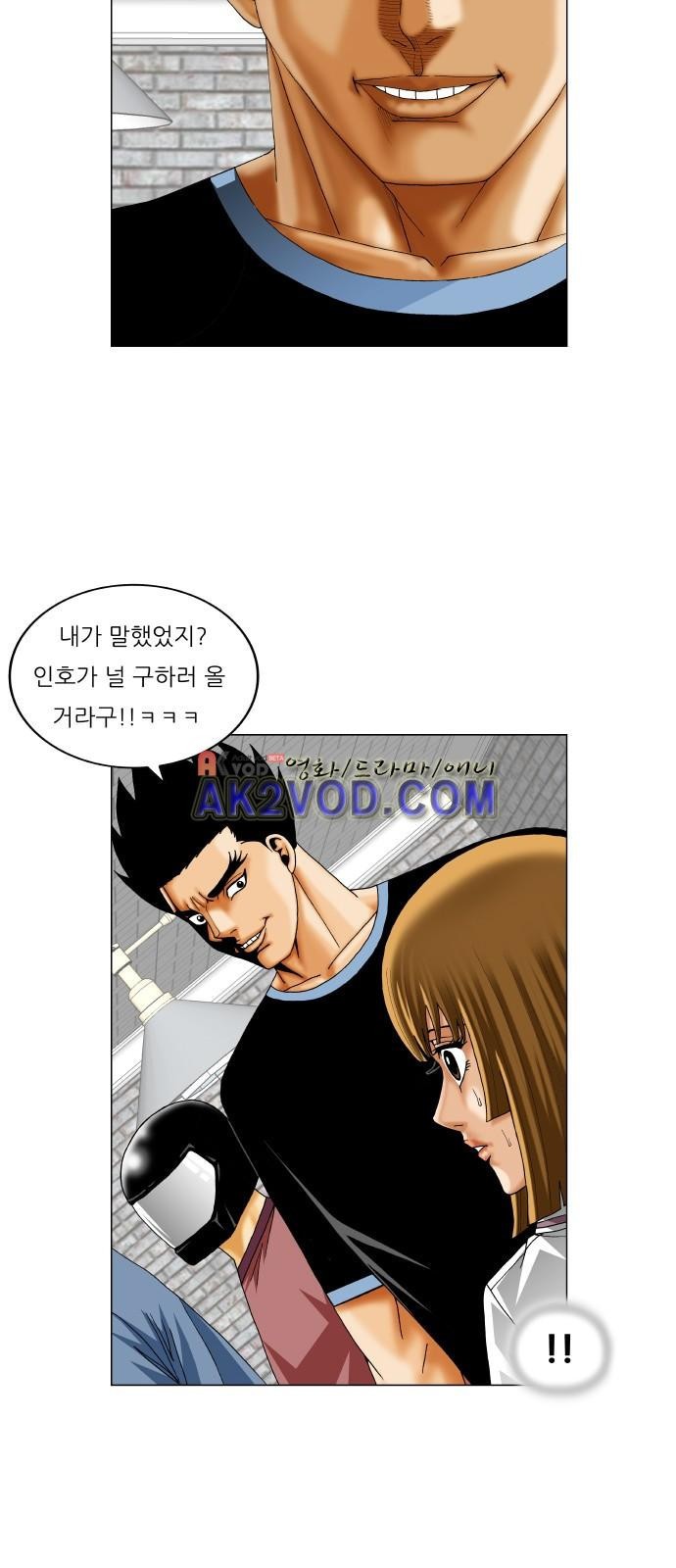 Ultimate Legend: Kang Hae Hyo Ch.242 p4