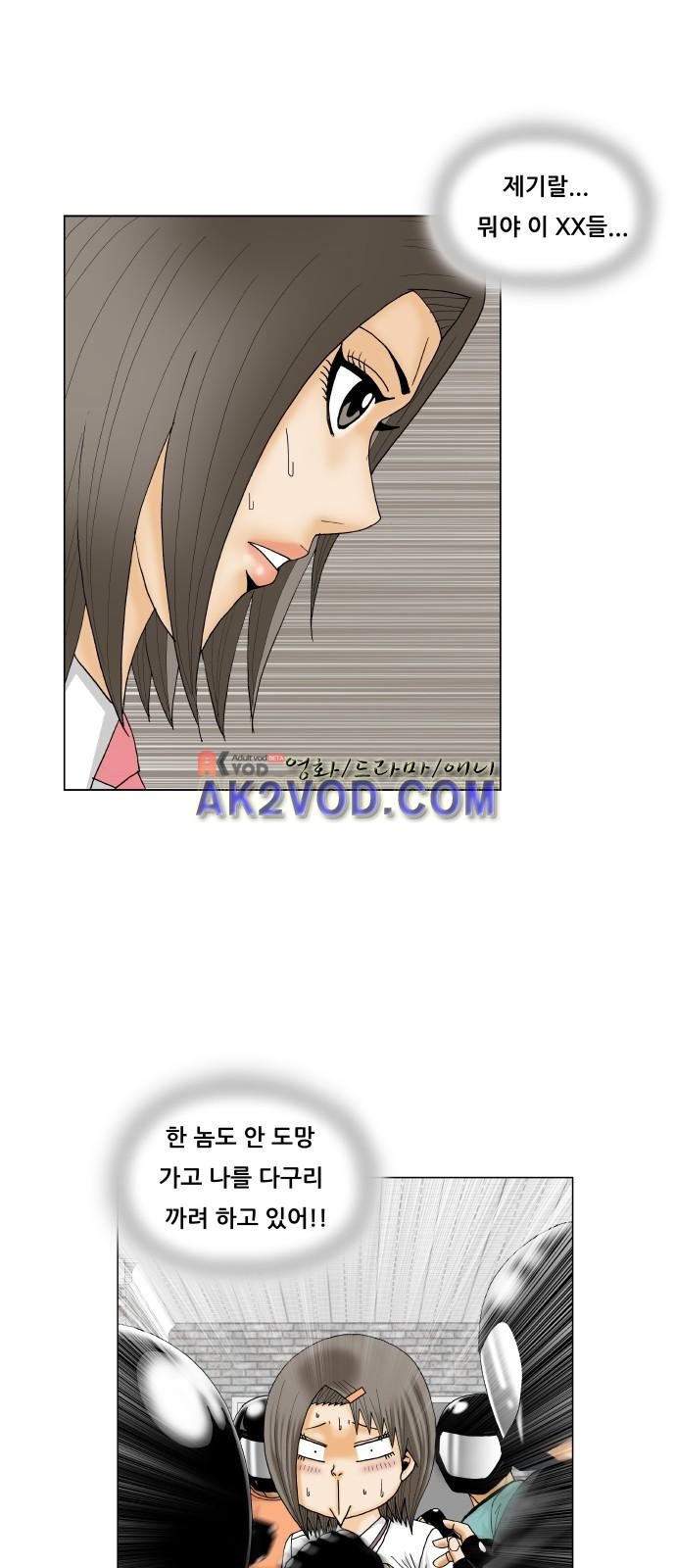 Ultimate Legend: Kang Hae Hyo Ch.242 p40