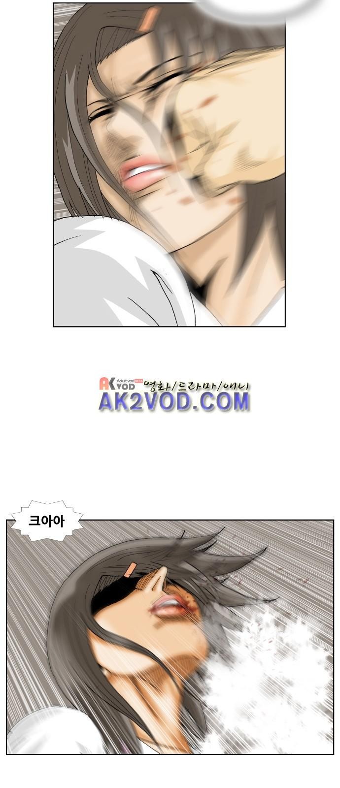 Ultimate Legend: Kang Hae Hyo Ch.242 p42