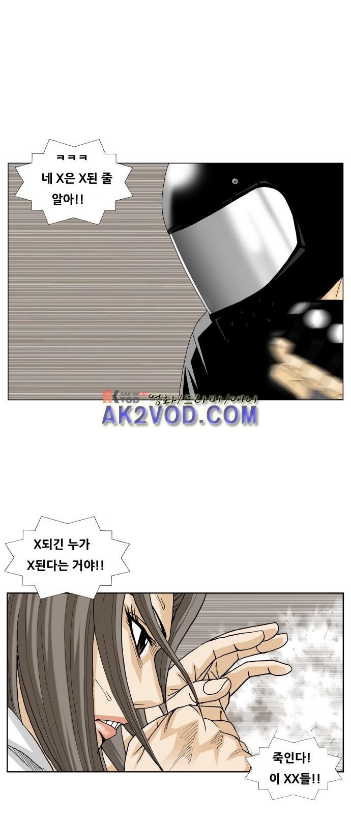 Ultimate Legend: Kang Hae Hyo Ch.242 p43