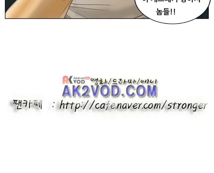 Ultimate Legend: Kang Hae Hyo Ch.242 p47