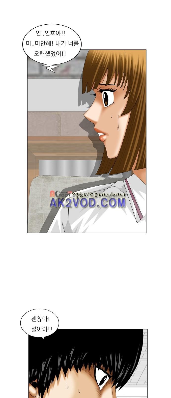 Ultimate Legend: Kang Hae Hyo Ch.242 p52