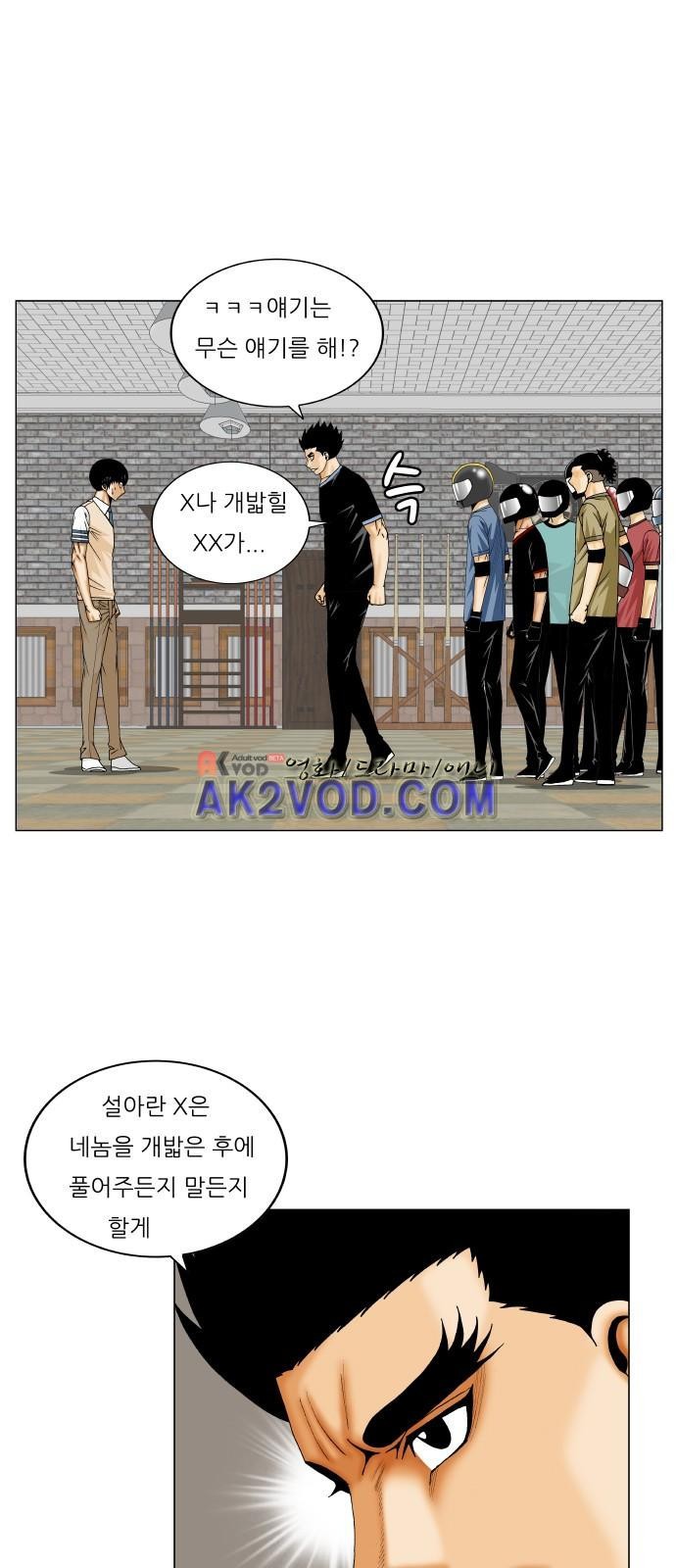 Ultimate Legend: Kang Hae Hyo Ch.242 p54
