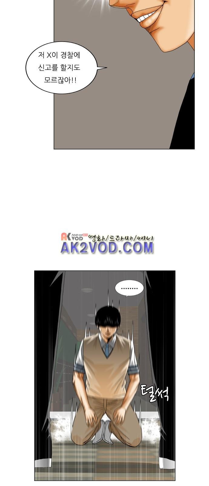 Ultimate Legend: Kang Hae Hyo Ch.242 p55
