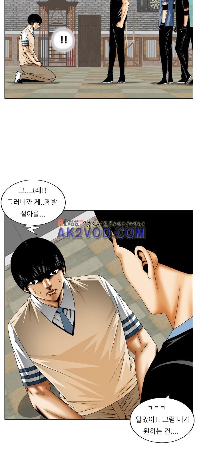 Ultimate Legend: Kang Hae Hyo Ch.242 p57