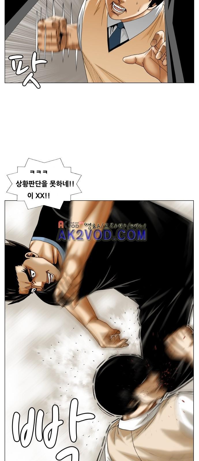 Ultimate Legend: Kang Hae Hyo Ch.242 p59