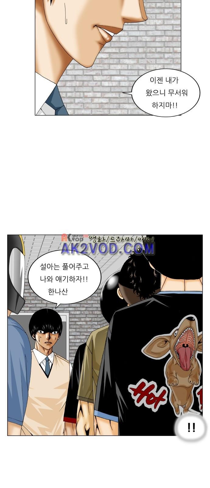 Ultimate Legend: Kang Hae Hyo Ch.242 p6