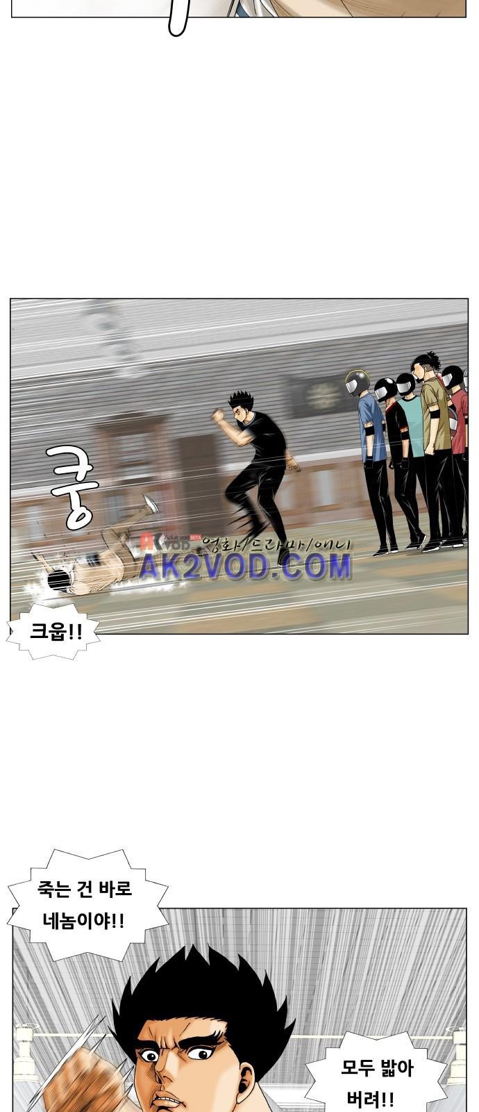 Ultimate Legend: Kang Hae Hyo Ch.242 p60