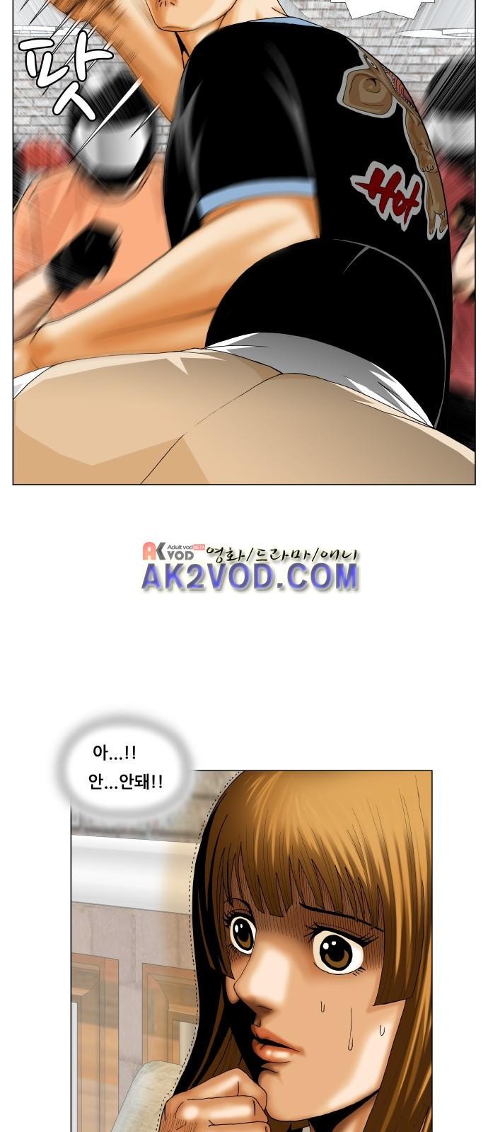Ultimate Legend: Kang Hae Hyo Ch.242 p61