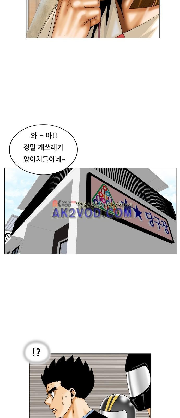 Ultimate Legend: Kang Hae Hyo Ch.242 p62