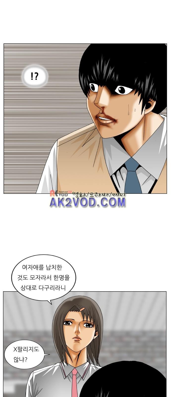 Ultimate Legend: Kang Hae Hyo Ch.242 p64