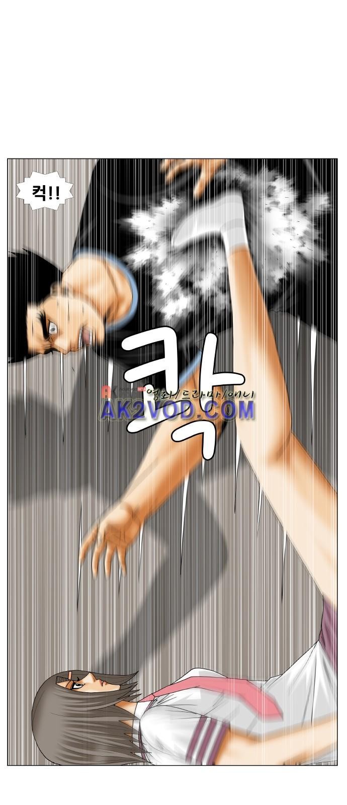 Ultimate Legend: Kang Hae Hyo Ch.242 p70