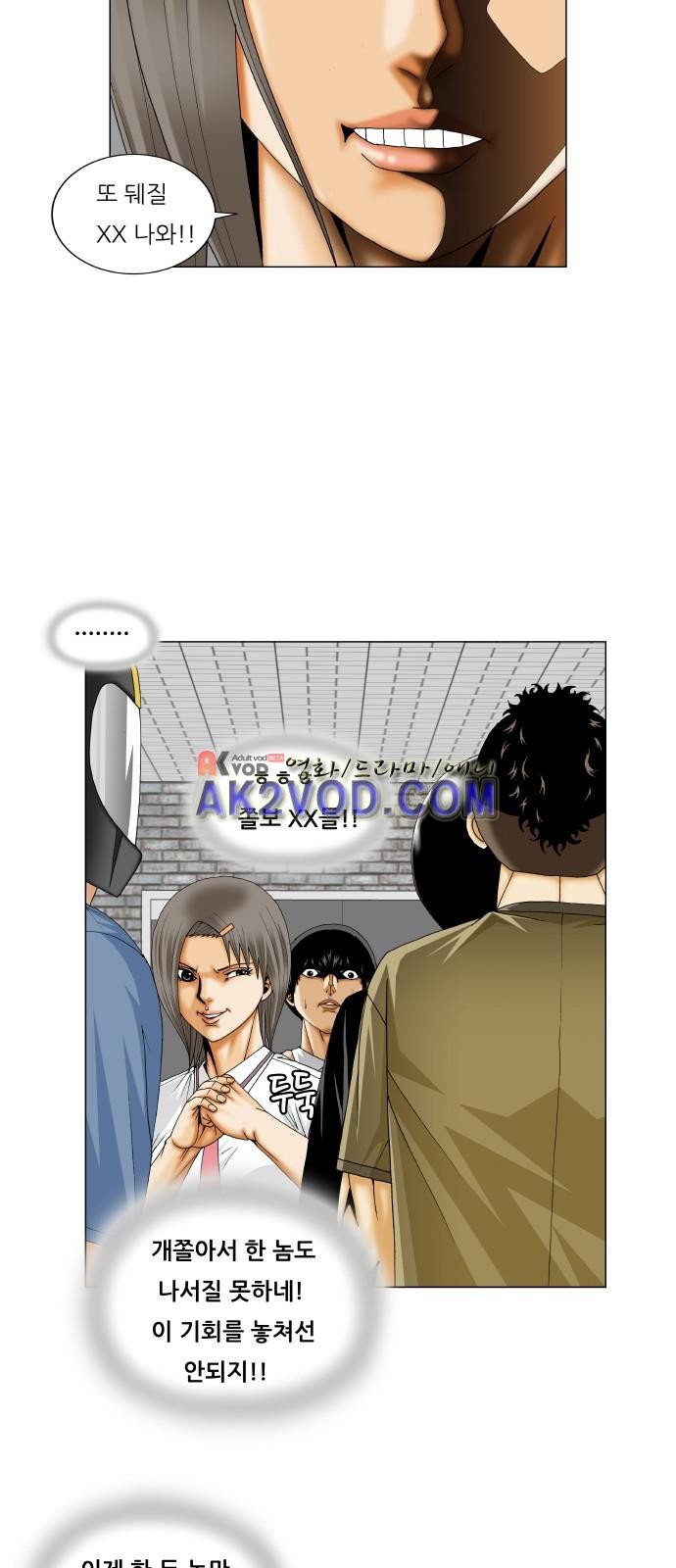 Ultimate Legend: Kang Hae Hyo Ch.242 p75