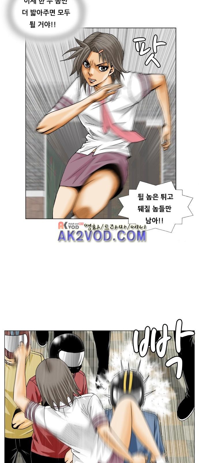 Ultimate Legend: Kang Hae Hyo Ch.242 p76