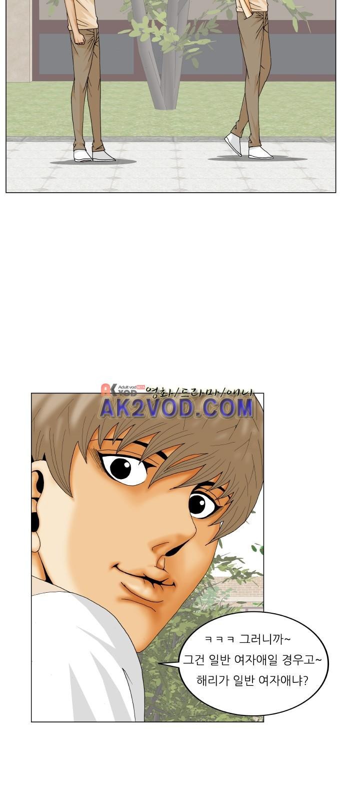 Ultimate Legend: Kang Hae Hyo Ch.242 p84