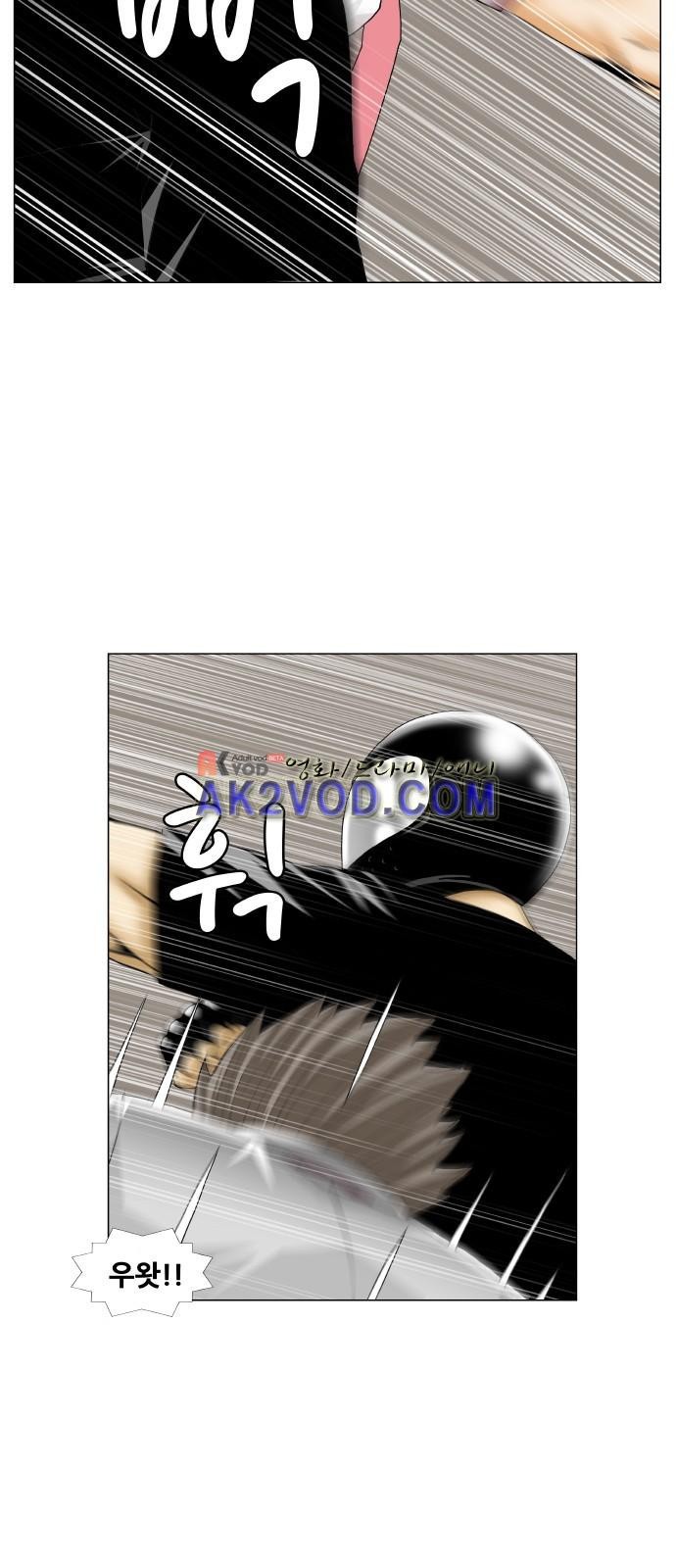 Ultimate Legend: Kang Hae Hyo Ch.242 p86