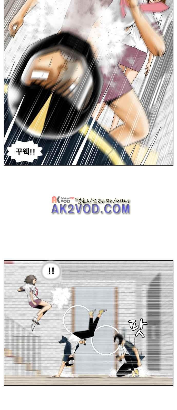 Ultimate Legend: Kang Hae Hyo Ch.243 p10