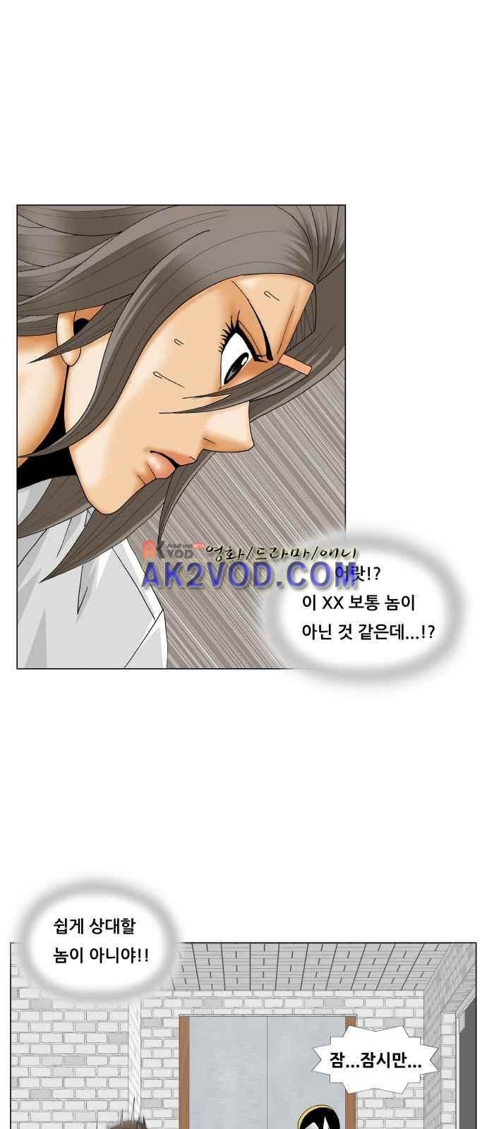 Ultimate Legend: Kang Hae Hyo Ch.243 p11