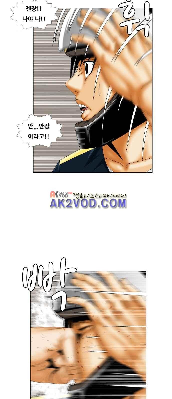 Ultimate Legend: Kang Hae Hyo Ch.243 p14