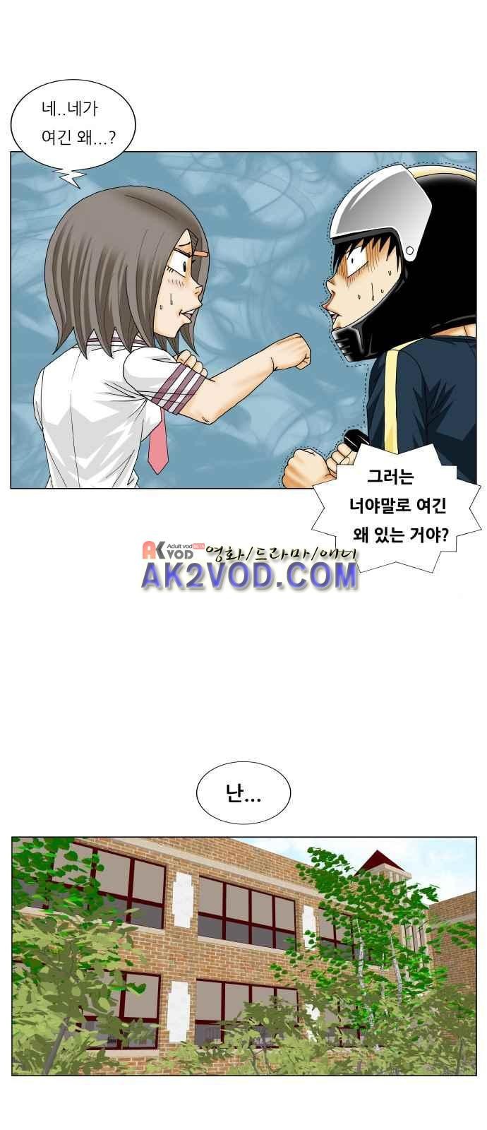 Ultimate Legend: Kang Hae Hyo Ch.243 p16