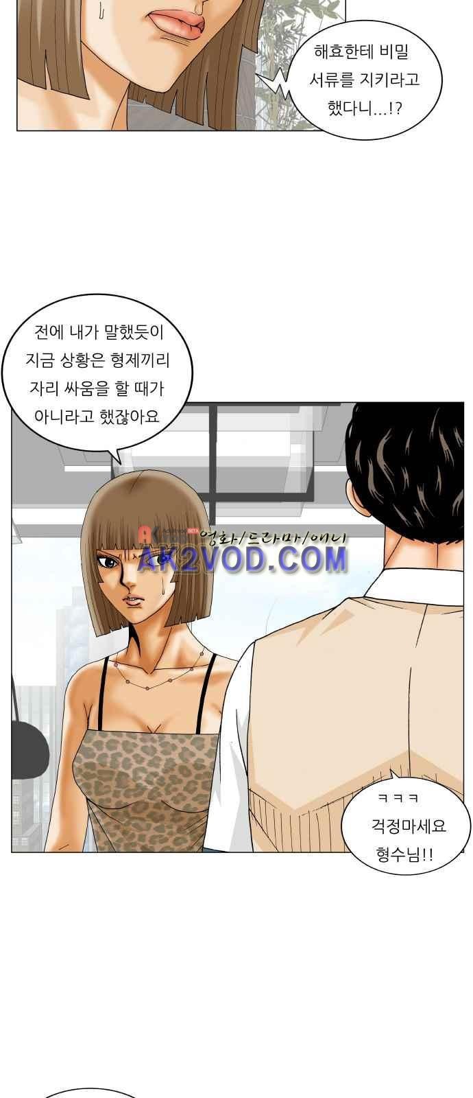 Ultimate Legend: Kang Hae Hyo Ch.243 p18