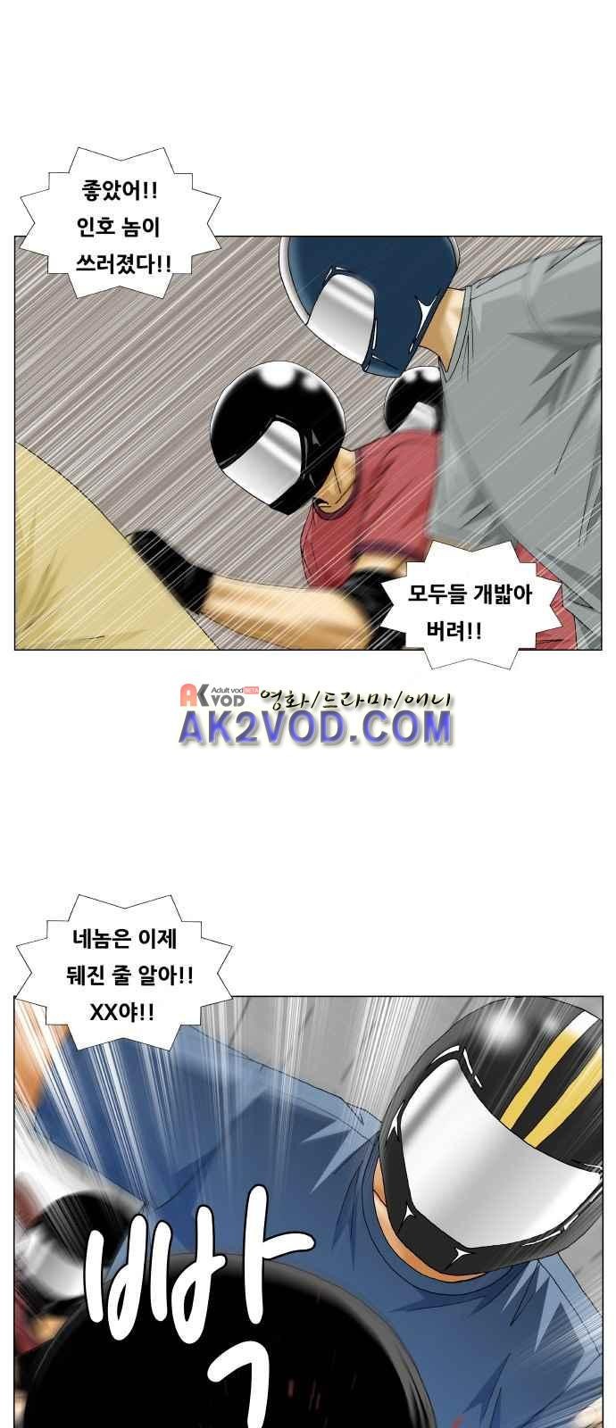 Ultimate Legend: Kang Hae Hyo Ch.243 p29