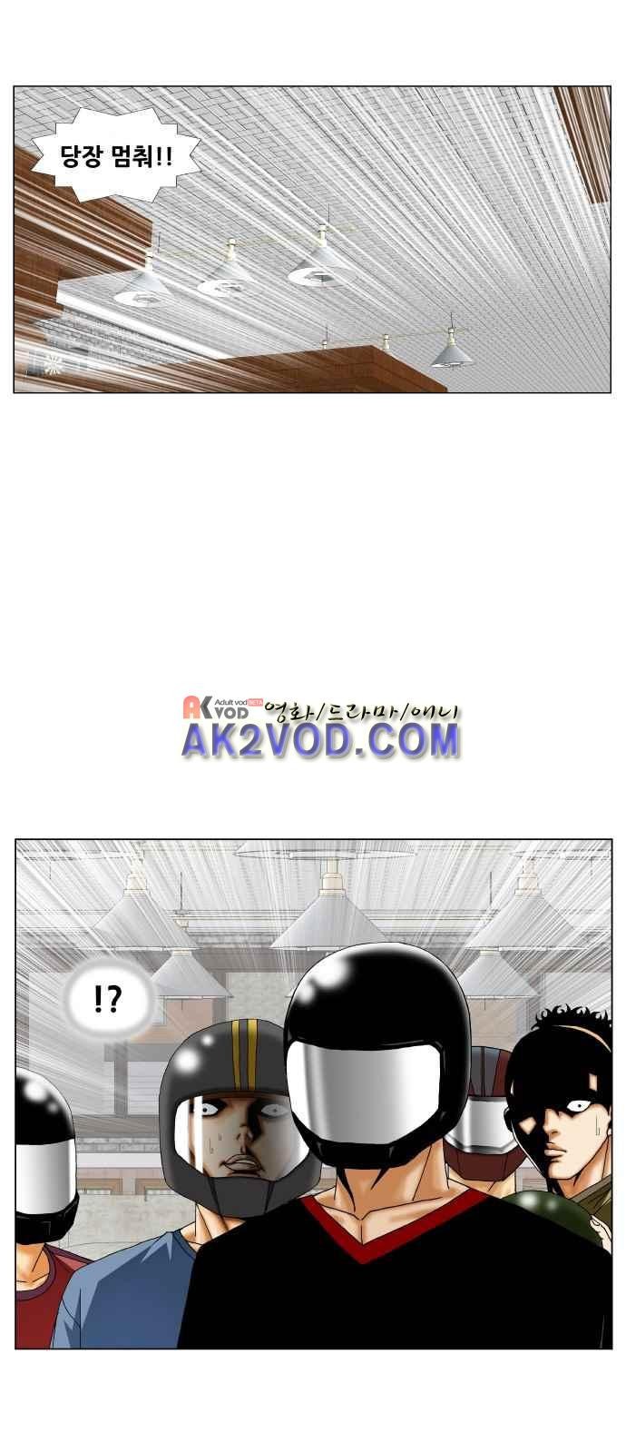 Ultimate Legend: Kang Hae Hyo Ch.243 p31