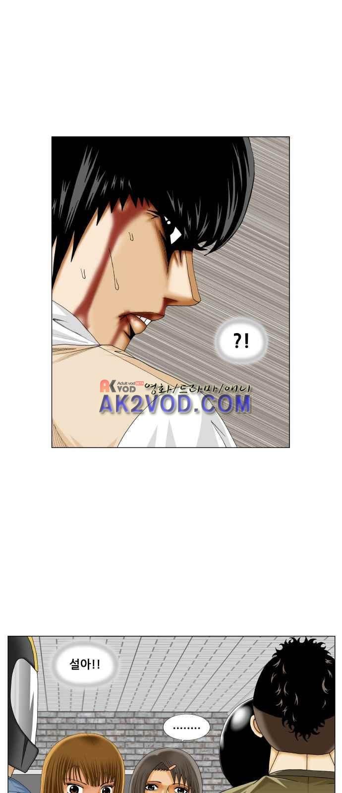 Ultimate Legend: Kang Hae Hyo Ch.243 p32