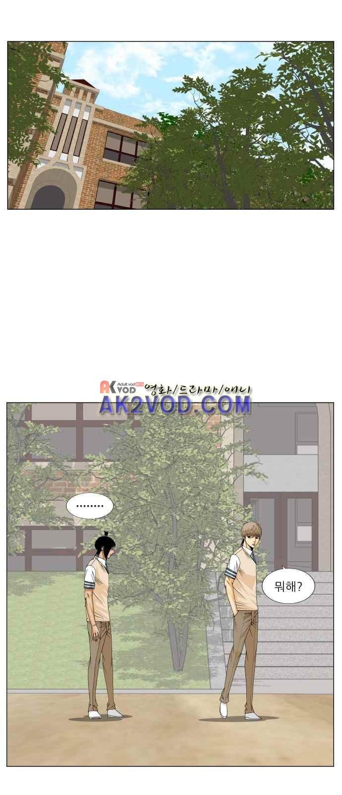 Ultimate Legend: Kang Hae Hyo Ch.243 p34