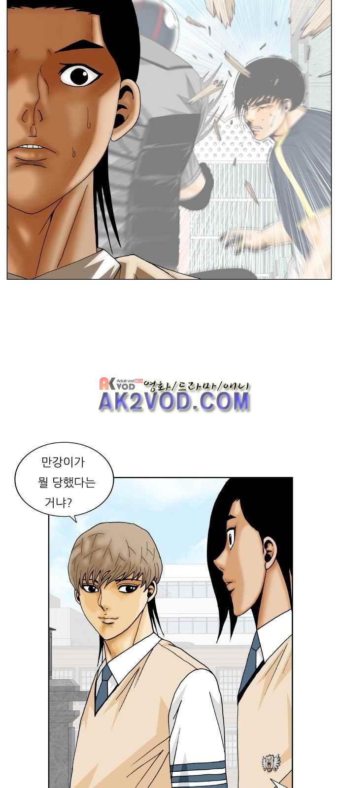Ultimate Legend: Kang Hae Hyo Ch.243 p36