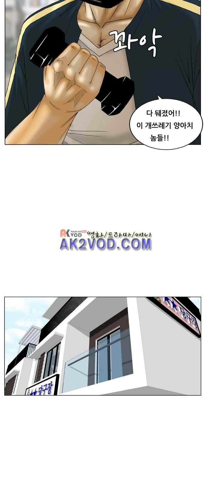 Ultimate Legend: Kang Hae Hyo Ch.243 p4
