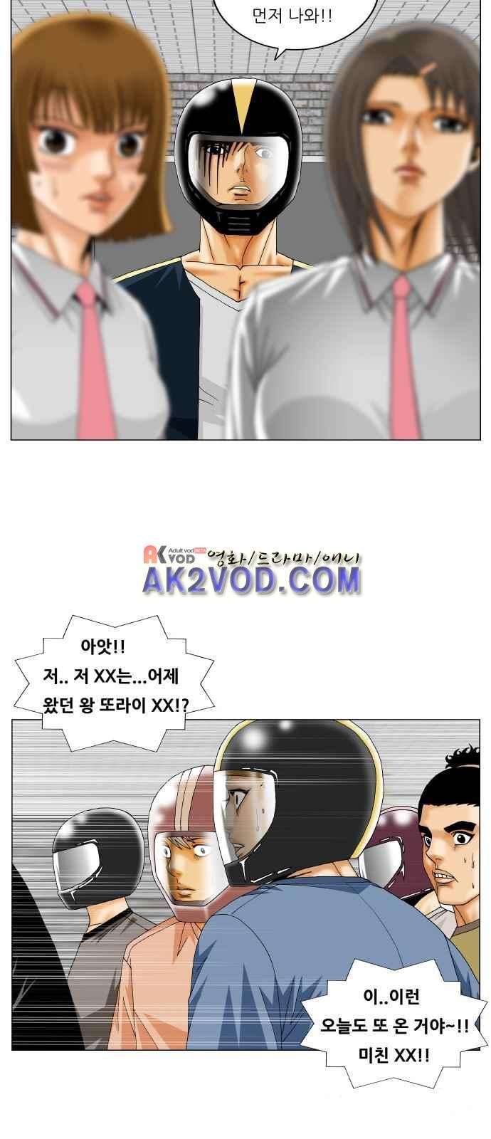 Ultimate Legend: Kang Hae Hyo Ch.243 p40