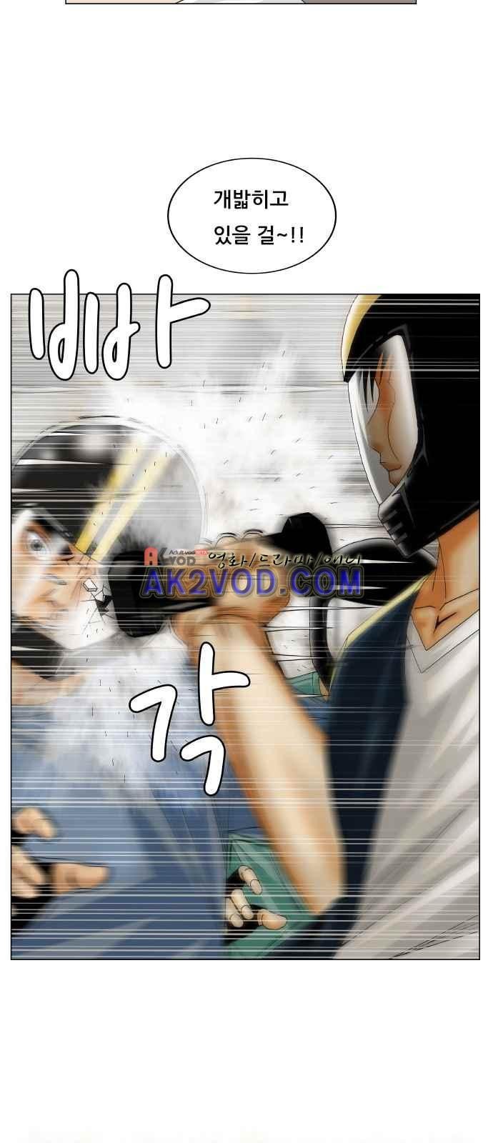 Ultimate Legend: Kang Hae Hyo Ch.243 p44