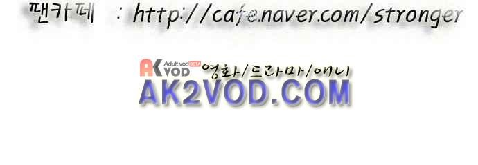 Ultimate Legend: Kang Hae Hyo Ch.243 p45