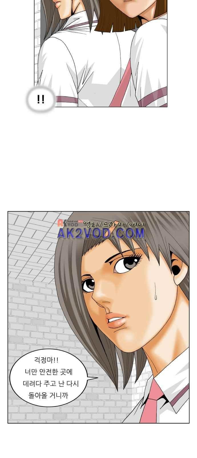 Ultimate Legend: Kang Hae Hyo Ch.243 p51