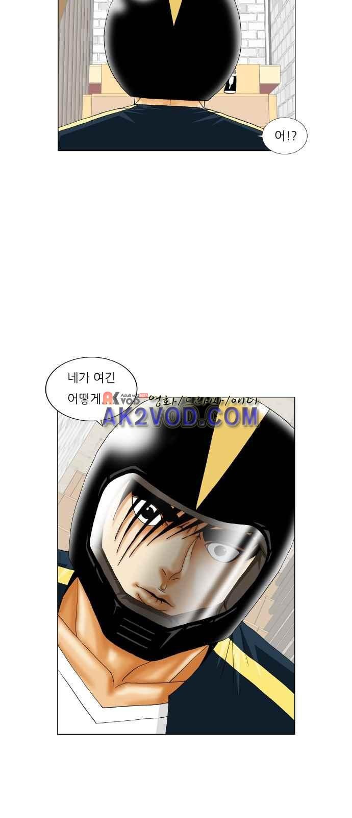 Ultimate Legend: Kang Hae Hyo Ch.243 p53