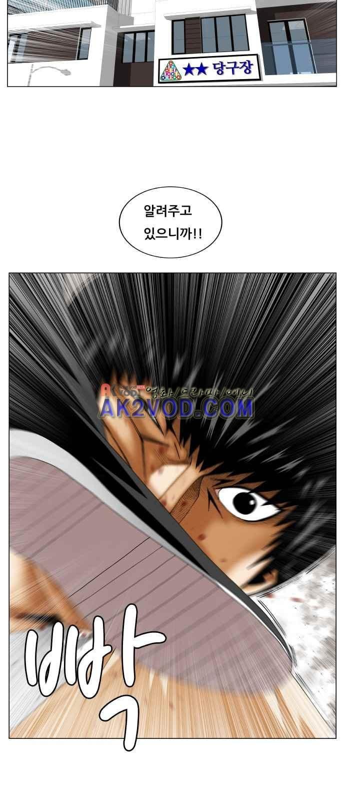 Ultimate Legend: Kang Hae Hyo Ch.243 p69