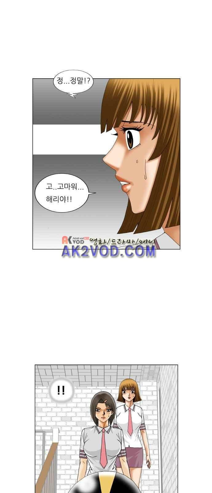 Ultimate Legend: Kang Hae Hyo Ch.243 p7