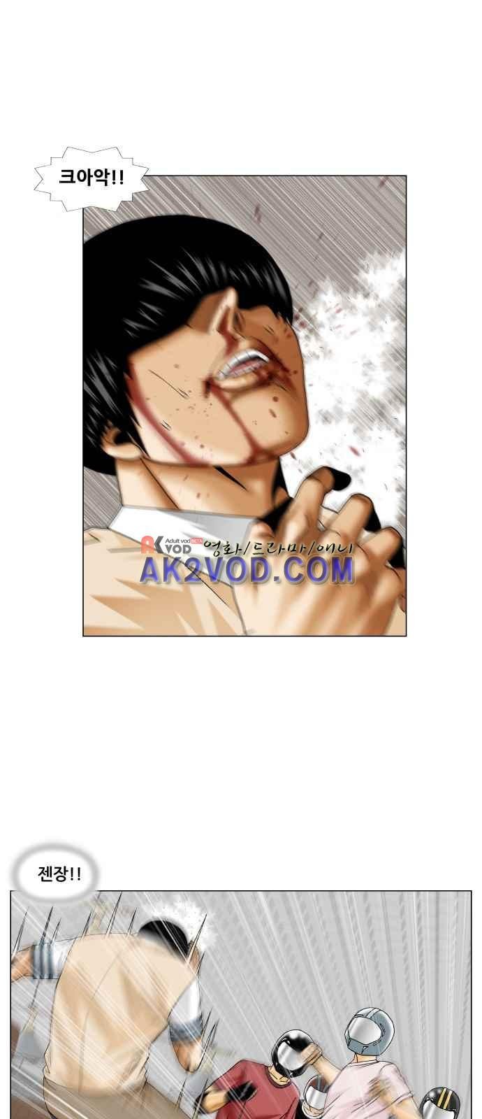 Ultimate Legend: Kang Hae Hyo Ch.243 p70