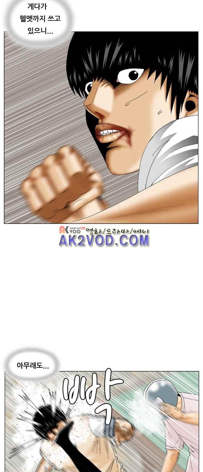 Ultimate Legend: Kang Hae Hyo Ch.243 p72