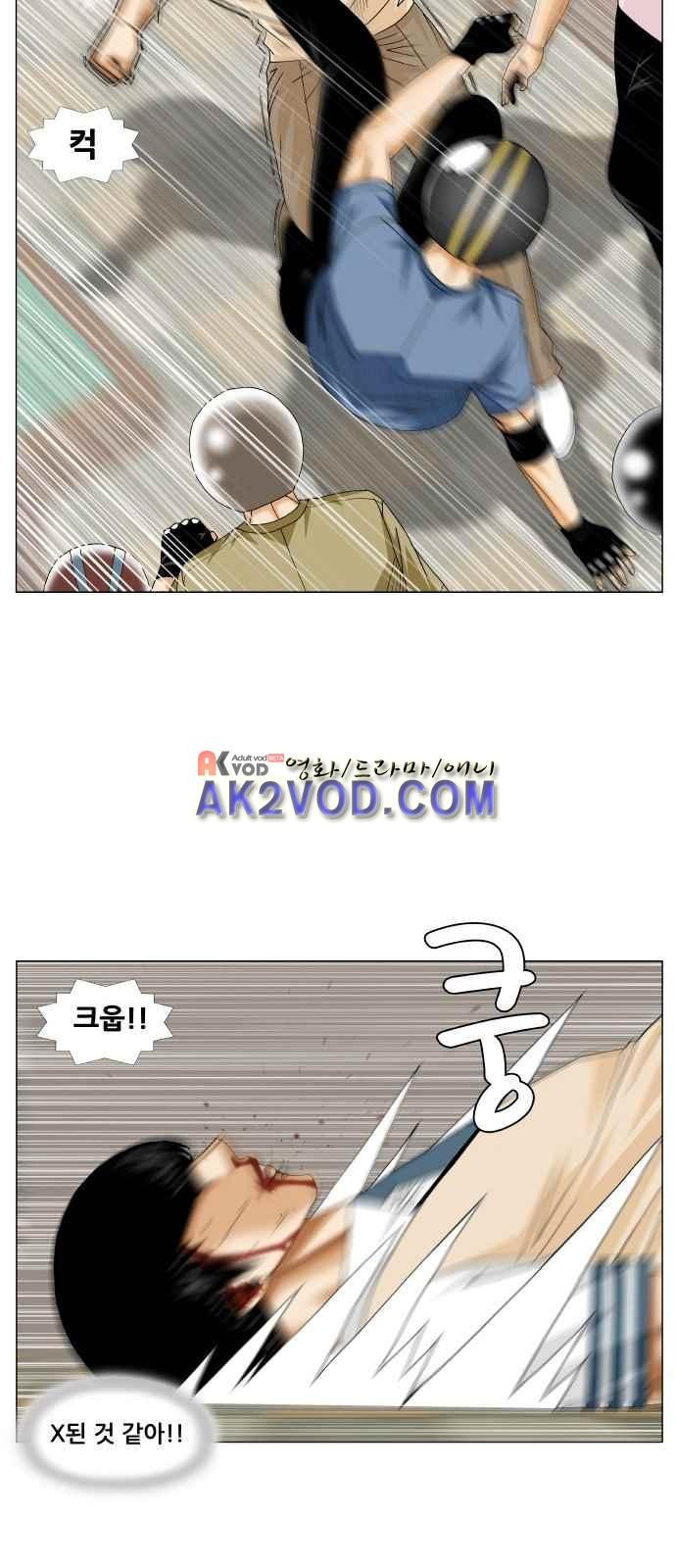 Ultimate Legend: Kang Hae Hyo Ch.243 p73