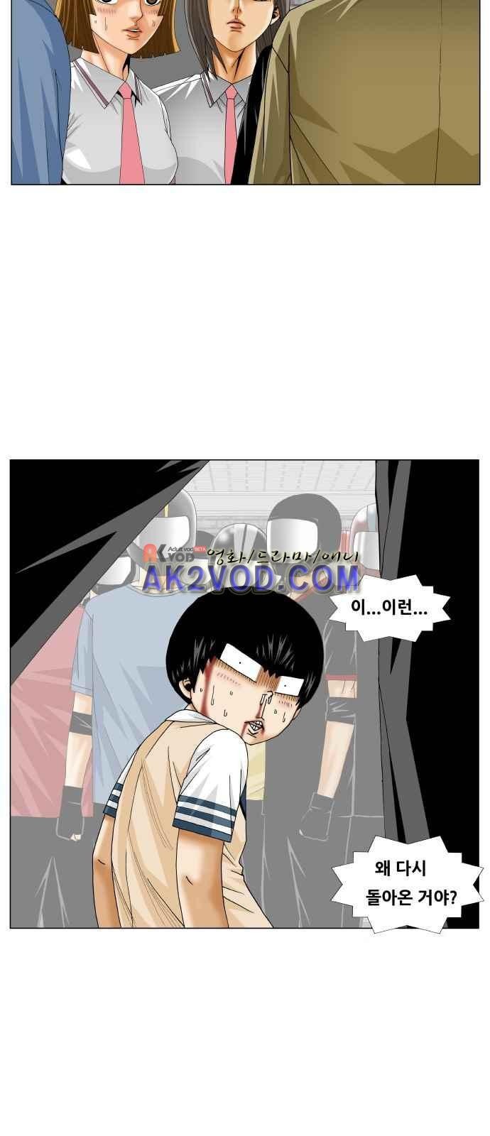 Ultimate Legend: Kang Hae Hyo Ch.243 p78
