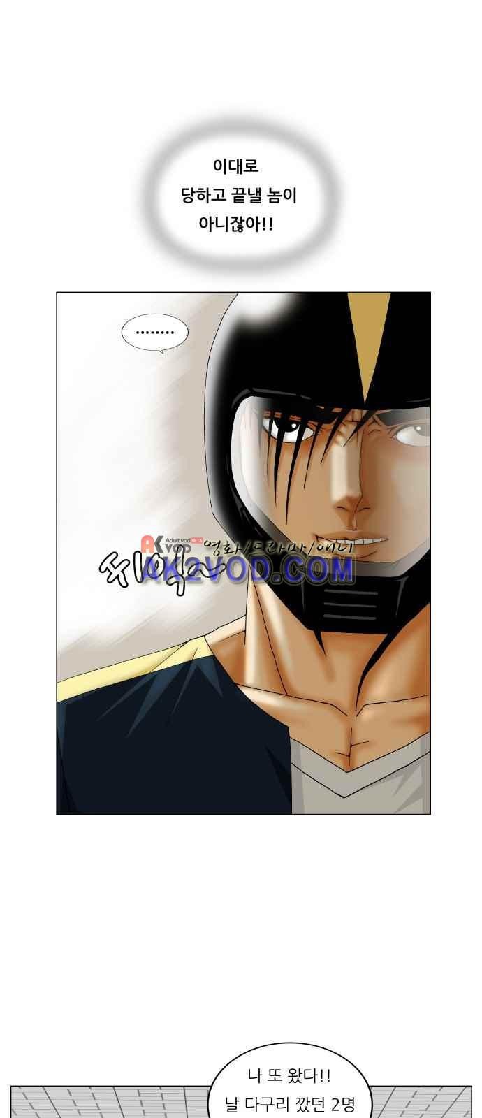 Ultimate Legend: Kang Hae Hyo Ch.243 p84