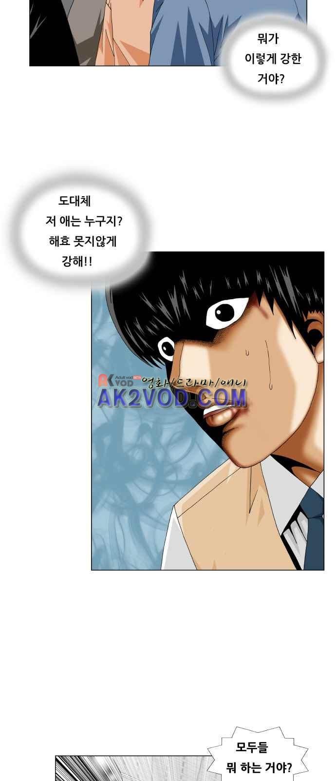 Ultimate Legend: Kang Hae Hyo Ch.244 p13
