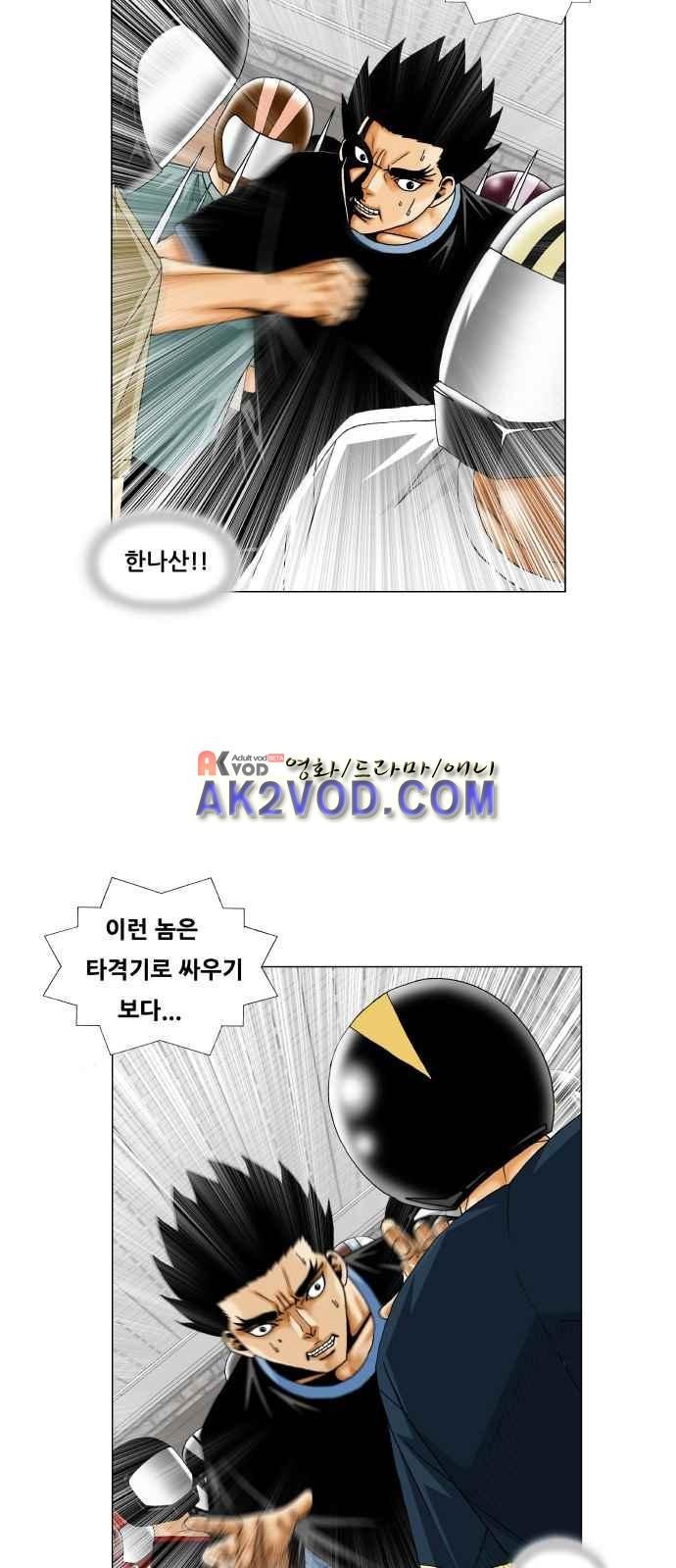 Ultimate Legend: Kang Hae Hyo Ch.244 p14