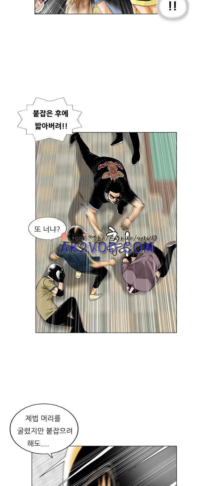 Ultimate Legend: Kang Hae Hyo Ch.244 p15